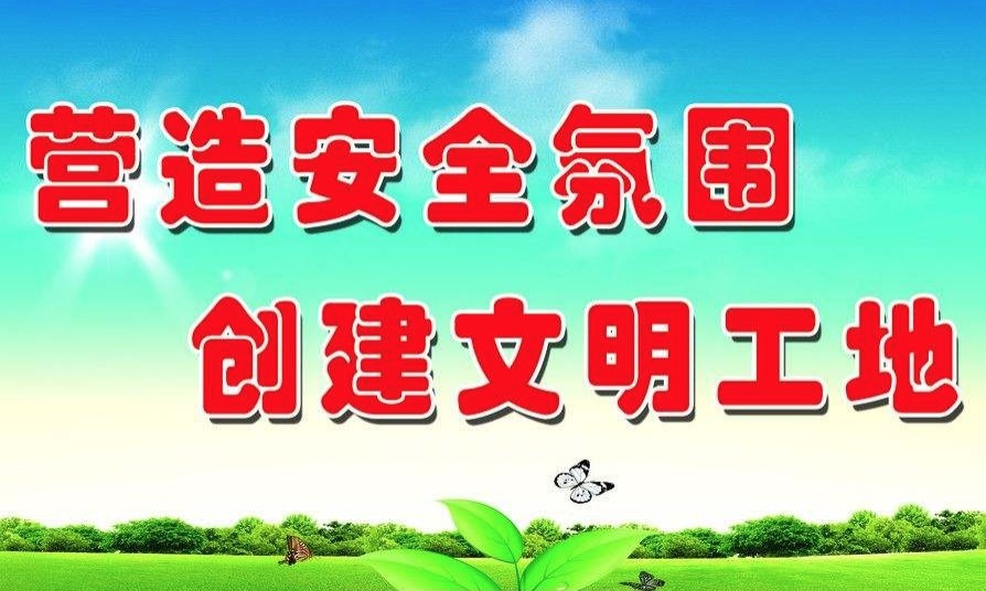 建設(shè)工程文明施工要這樣做！高圍擋、安全網(wǎng)、防噪聲...