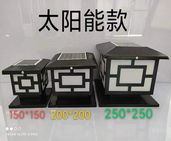 鐵材太陽(yáng)能燈